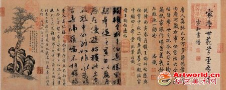 王珣《伯远帖》