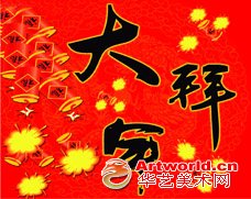 2011兔年春节拜年贺词大全