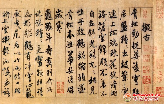 蜀素帖