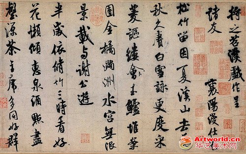苕溪诗卷