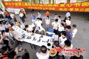 支援5.12汶川地震，韩江画院在佛山举行书画义卖募捐