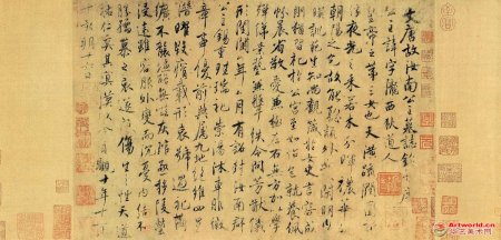 虞世南《汝南公主墓志》（传）纸本，行书 上海博物馆藏