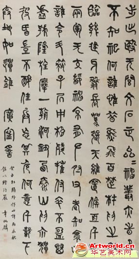 章太炎(1869—1936) 篆书自作诗 纸本立轴 1913年作 185.5×100cm