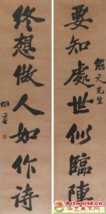 匡时春拍推出百余件民国名人书法精品