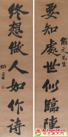 胡适(1891—1962) 行书七言联 纸本镜心 132.5×32cm×2