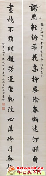 梁启超(1873—1929)-楷书十七言联