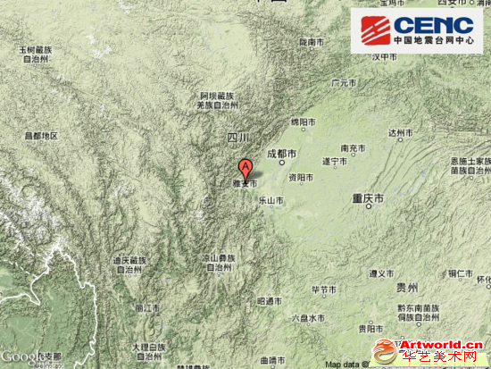 四川省雅安市雨城区附近发生5.9级地震