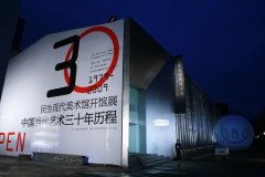 民生现代美术馆开馆展中国当代绘画三十年