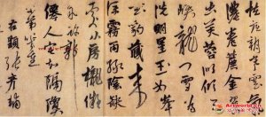五代宋元--元 张雨 题画诗卷