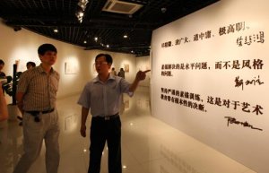 中央美术学院素描60年全国巡回展上海开幕