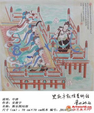 敦煌乐舞题材复原壁画集中现身国家大剧院
