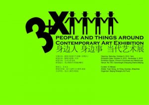 左小祖咒新作本周末参加文件仓库展览