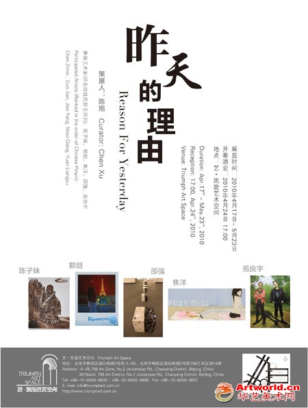 展览海报