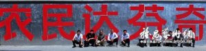 今天的主角是农民：当外滩美术馆成农民秀台