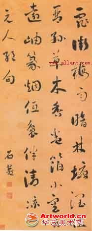 清代--清 刘墉 临米芾诗帖