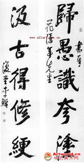 清代--清 李鱼单 五言联