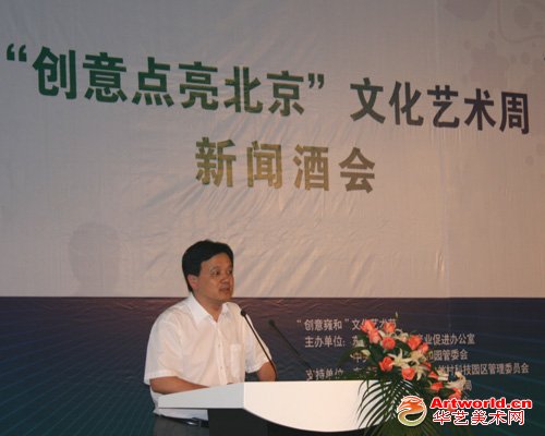雍和园管委会主任—彭湘