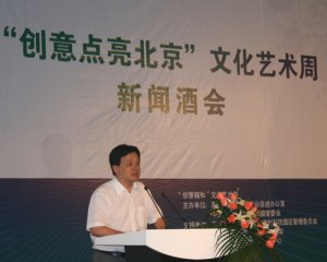 第三届“创意雍和”文化艺术节将于8月举办