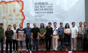 “你西我东”中国当代艺术邀请展成都站开幕