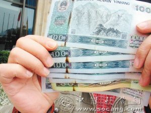 纸币金属线不可能自燃 专家：不排除人为因素