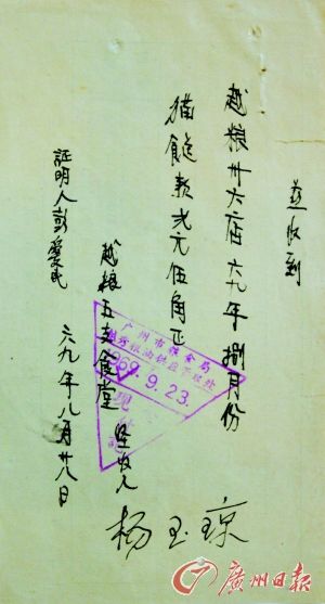 民国猫餸票:猫咪的粮食和菜也要凭票购买