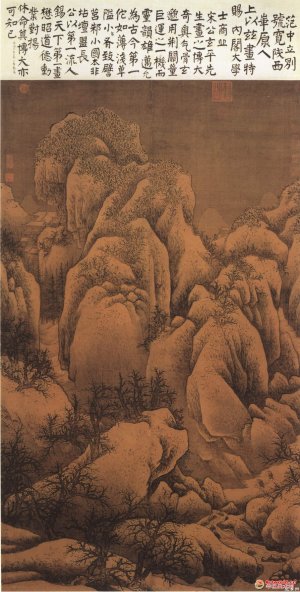 宋 范宽《雪山萧寺图》