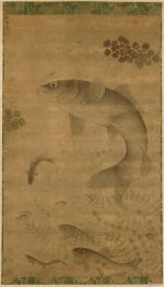 明 刘节《藻鱼图轴》