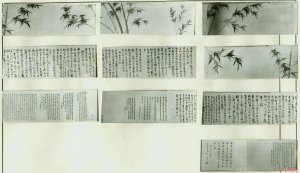 风雨疏篁何所依，岁寒完节自崔巍
