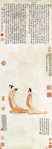 明 文徵明《湘君湘夫人图》