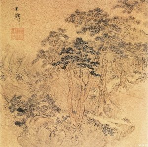 王铎《山水图》 册页 选二