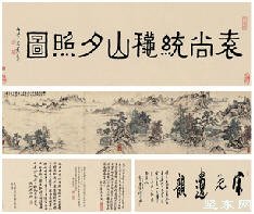 袁尚统《秋山夕照图》 手卷
