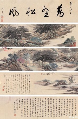 清张崟 万壑松风图