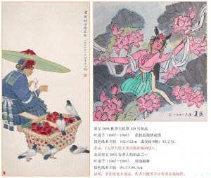叶浅予（作品《苗族姑娘绣花图》、《瑶池献舞