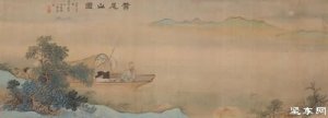 禹之鼎《蚕尾山图卷》