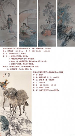  海上二任：四美邀双寿 