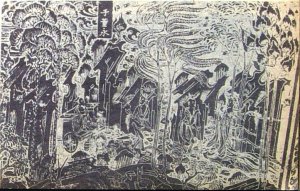 《孝子董永》选自《中国书画鉴赏辞典》