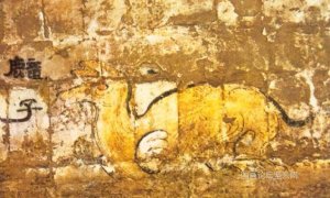 《獐子图》——选自《中国书画鉴赏辞典》