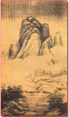  高克恭《云横秀岭图》 