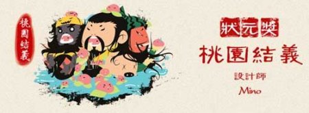 “红门创意”给力新年获奖T恤揭晓