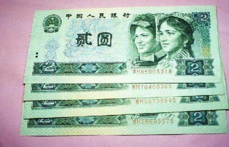 近日贰元纸币被市场疯狂爆炒