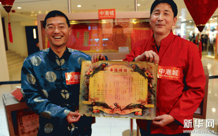 《中国婚俗婚书》展在香港举行