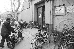 修缮资金缺乏 梁启超故居破落成大杂院
