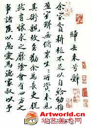 苏轼书法教案