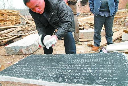河南登封现清代“治安处罚条例”墓碑