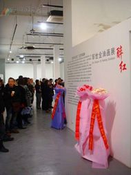 “‘醉红’邹世全个展”在上海开展