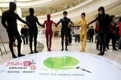 石家庄举办行为艺术展保卫地球