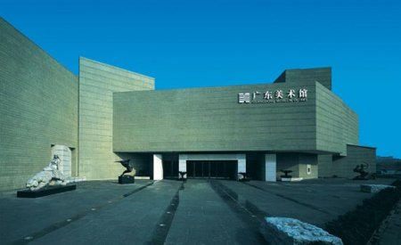 广东美术馆负责人称推倒重建传言不实
