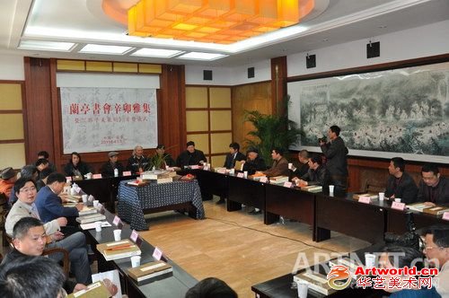 兰亭书会辛卯雅集