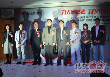 2011中国建陶行业流行趋势发布会成功举办