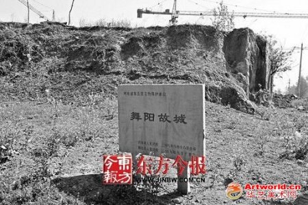 开发商毁战国遗址建房自称有理